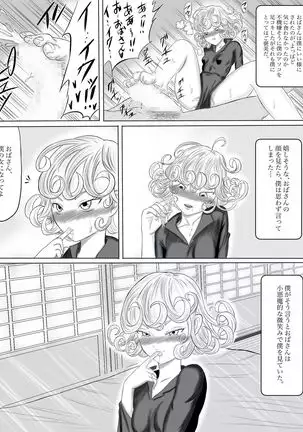 Kāsan wa sakyubasu sōshūhen