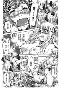 [MARUTA] Shoujo wa Irozuku Yuri ni Koi o Suru | 少女們色慾的百合之戀進行中 [Chinese]