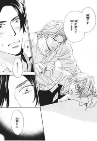 [Takaku Shouko] Boku wa Subete o Shitte Iru 4