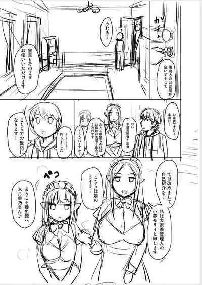 Youjokan no Nichijou - Daily Life at The Yojokan