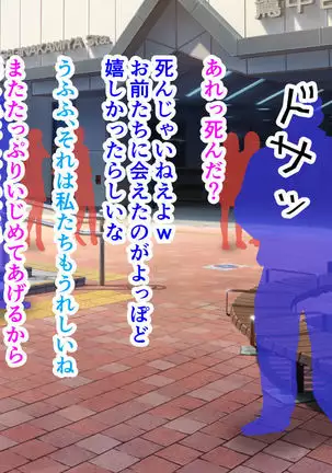 Ikihaji Jigoku Kyoku ~Owaranu Shuuchi to Sarashi no Saki de~