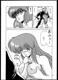 [Mental Specialist (Watanabe Yoshimasa)] DANGAIOH Miatonjau!! (Dangaioh)