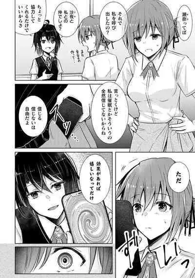 2D Comic Magazine Yuri Saimin Vol. 1