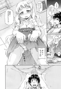 COMIC Mugen Tensei 2017-07 [Digital]