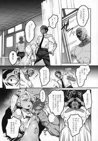 Hokenshitsu no Akuma!!