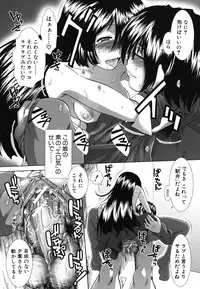 [Ariga Tou] Suki x Suki