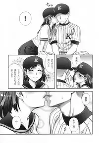 (C81) [Kabayakiya (Unagimaru)] Manage! Kiss shimasu!! (Jiamari) (Manage Series)