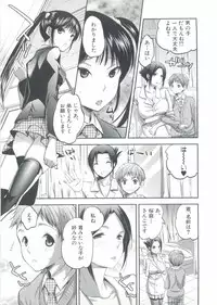 [Jakou Nezumi] Onedari Acme