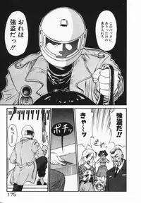 [Dai 25 Hohei Shidan] Houkago No Onedari