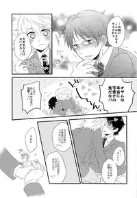 (Maji Megane Shooter) [scrambled egg (Yudetama)] Gohoubi o Choudai? (World Trigger)