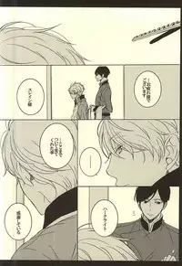 (Zero no Hakobune Osaka) [ESplus (Sakazaki Haru)] UNREQUITED LOVE (ALDNOAH.ZERO)