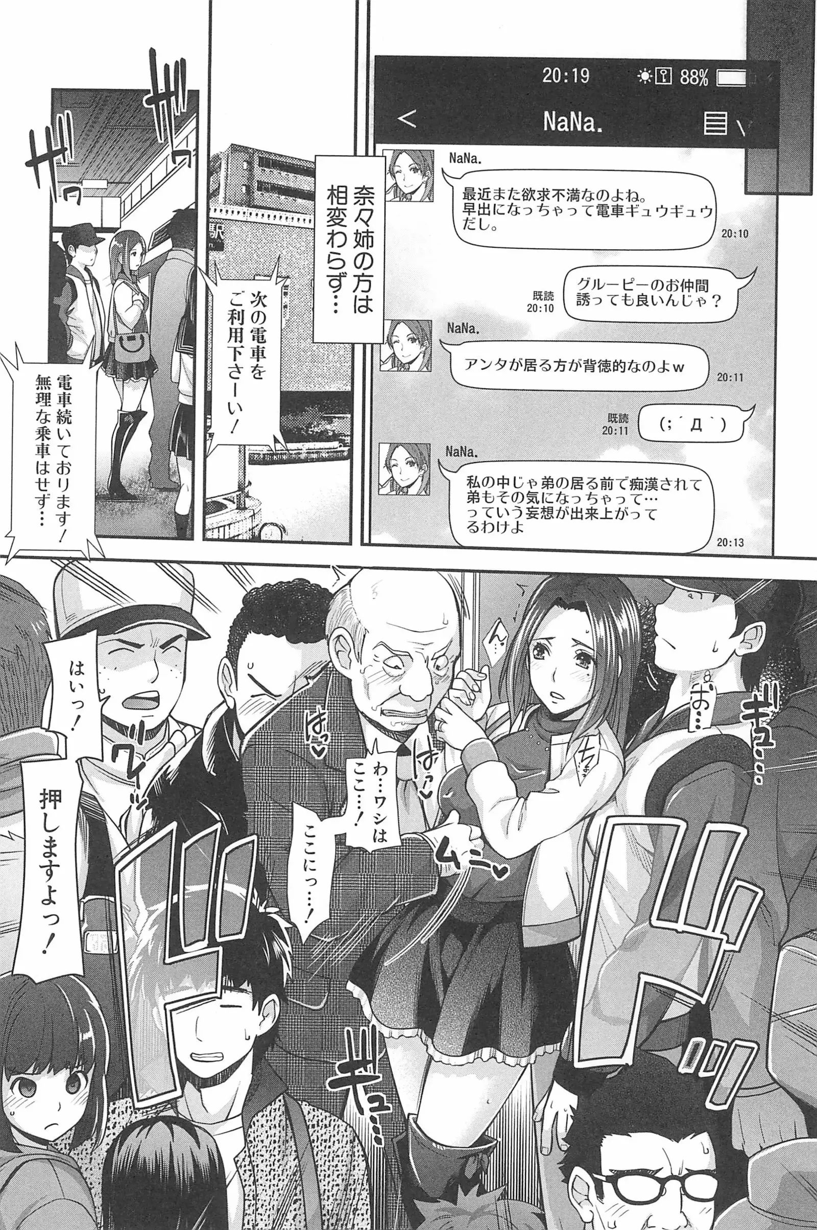 Kinshin Chikan Hakusho