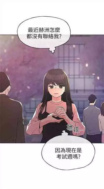 [週五] [夜行星 & 柚子] 重考生 1-67 官方中文（連載中）