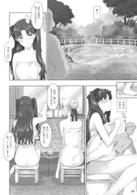 (C79) [MTSP (Jin)] Tosaka-ke no Kakei Jijou 8 (Fate/stay night)