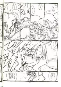 [bolze. (B1H, rit.)] Genre: Sonota (Pokemon)