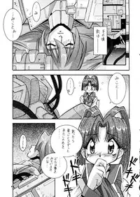 [Studio Toy] Yoseatume Galary 7 (Gaogaigar, YAT - Space Travel Agency, Nadesico)