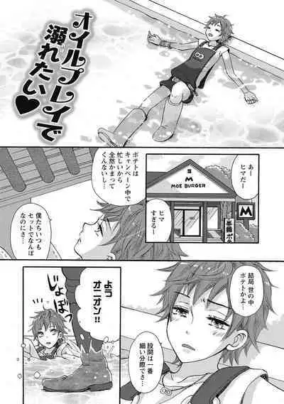 Bishonure Hatsutaiken