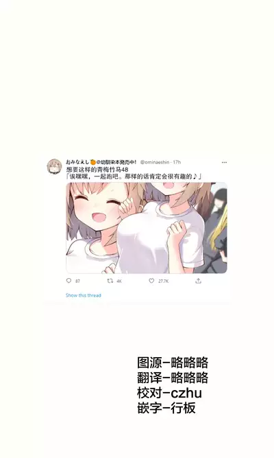 Konna Osananajimi ga Ite hoshii | 想要这样的青梅竹马