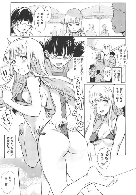 nikutai communication + toranoana tokutensyousasshi