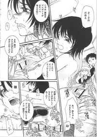 [Kai Maruko] Hamerarekei -The Wonderful Sex Party!-