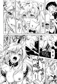 [Kazuma Muramasa] Koihame [Chinese] [4K漢化組]