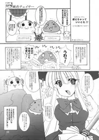 (C67) [PEACHBOOKS Hachinohe-ten (Upi Cecile)] Momo Iro Chaser (Di Gi Charat)