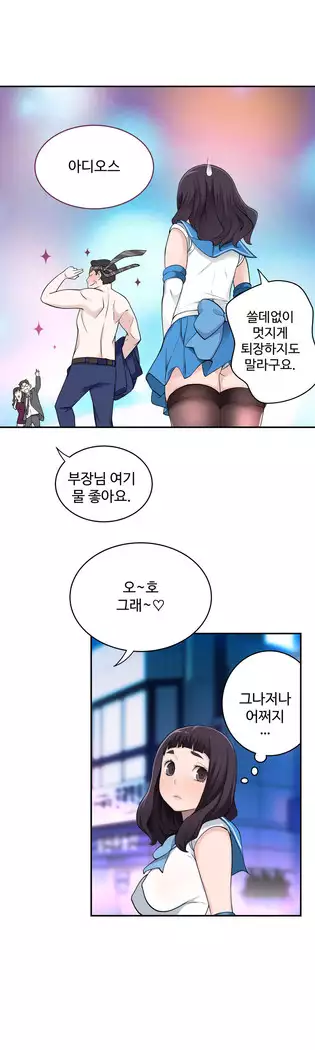 Tissue Thieves Ch.1-27