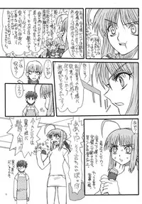 [Power Slide (Uttorikun)] Kurenai Hoppe 2 (Fate/Stay Night) [Digital]