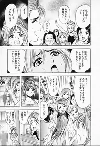 [Tanaka Kouji] Chara-Tac 1