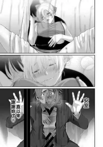 Itaiamai | 痛苦的甜蜜 Ch. 1-16