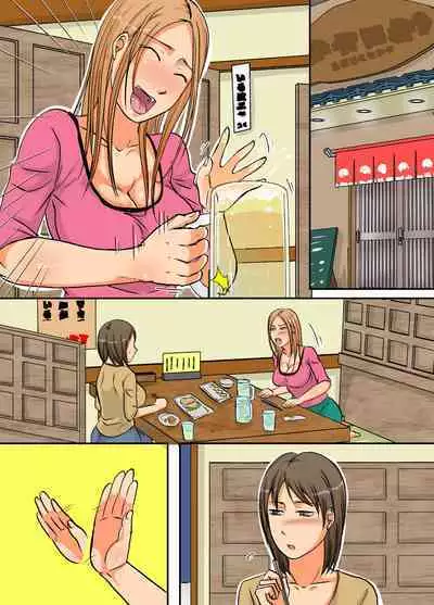 [NCP] Netorare Ochizuma ~Taninbou de Icchau Bitch Hitozuma~