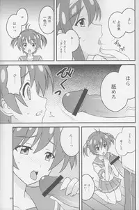 (COMIC1☆7) [Tokinochaya (Tokino)] Vividred Education (Vividred Operation)