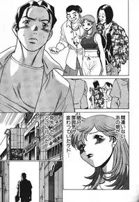 [Tamaki Nozomu] Dareka no Onna