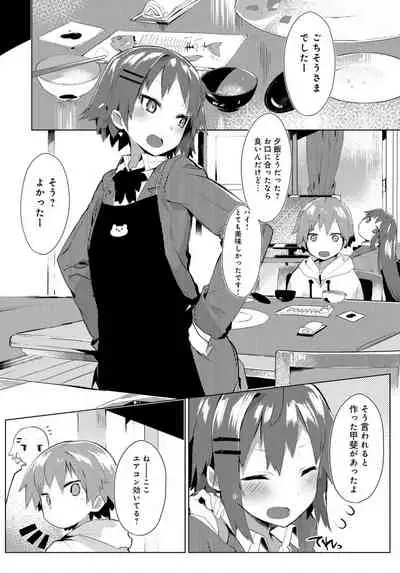 COMIC Anthurium 032 2015年12月号