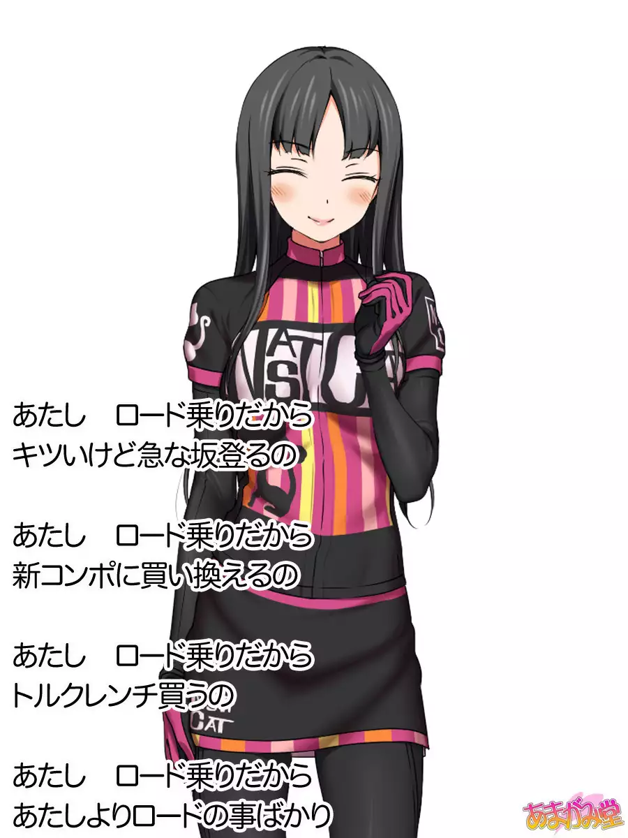 Nanase-chan NTR! Jitensha Diet Hen Ch. 41.3-45