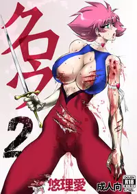 [Yuriai Kojinshi Kai (Yuri Ai)] Claw 02 (Cutey Honey) [Digital]