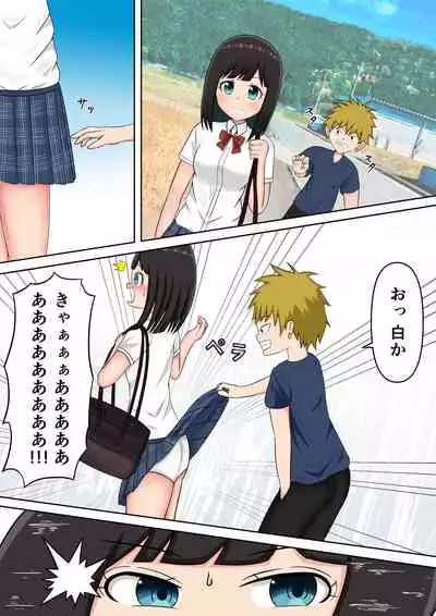 Tsuyoi Onnanoko ga Youshanaku Itametsukerareru Manga