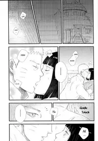 (C92) [carbonate (soda)] Mayonaka no Kyuusoku (Naruto) [English]