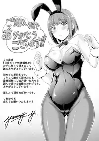 [Yamamoto Yammy] Nichijou Bitch Seitai Kansatsu [Digital]