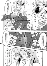 スキュラさんでエロ漫画