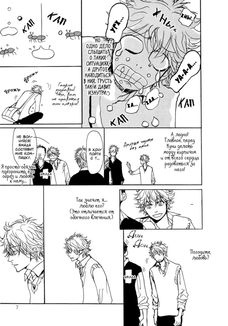 Bokura no Mitsudomoe Sensou