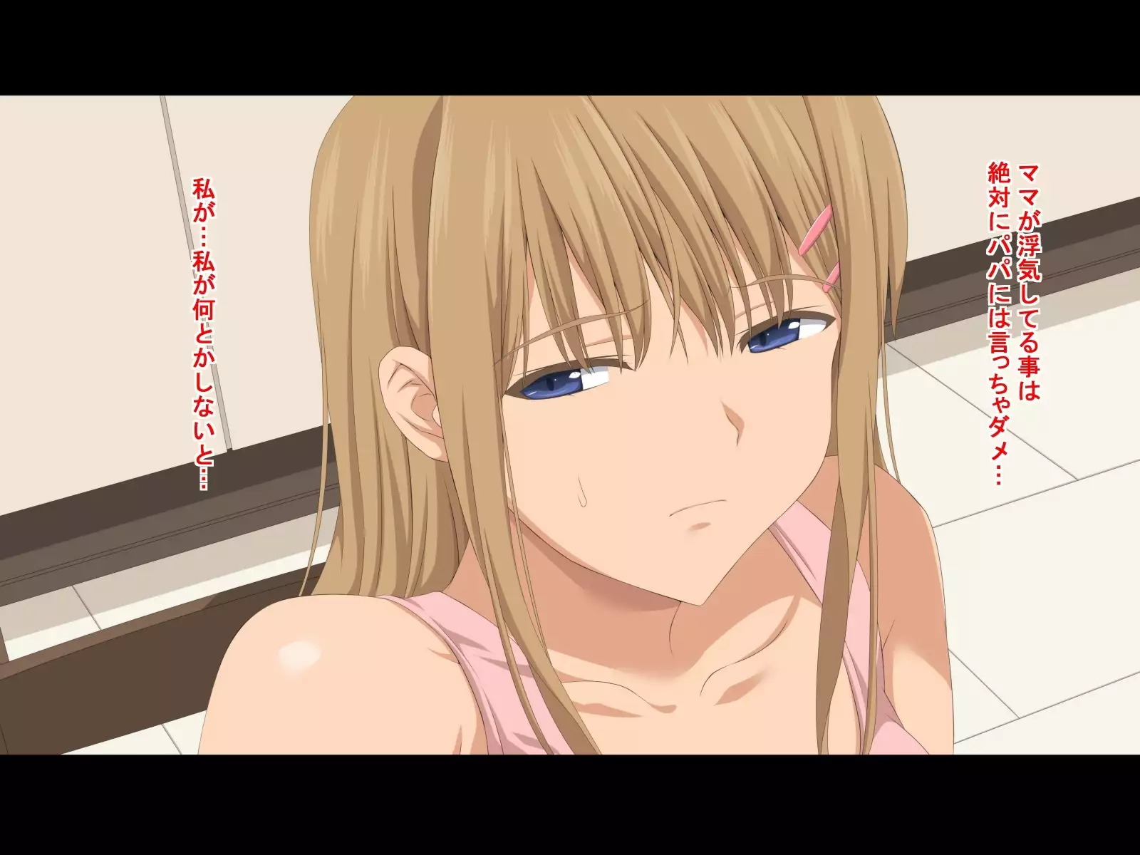 Watashi no Mama ga Uwaki Shiteita