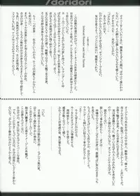 [Exclamation] /doridori