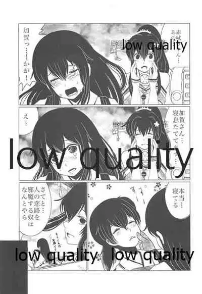 [pousse-cafe (Pako)] Gekka Bijin [Ge] (Kantai Collection -KanColle-)