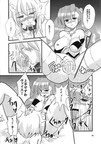 (C78) [Endless Requiem (Various)] Shuggoi Ero kana? (Arcana Heart)