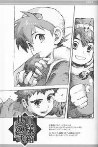 (COMITIA 88) [Kawada Shougo] Hyakuyoubako Sono 2