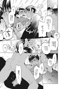 [AKAHOSHI Jake] Otona Maigo