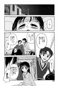 [Shamon] Yokusou no Kajitsu