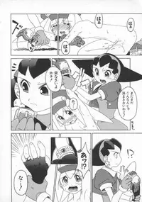 [Anthology] Dennou Renai Hime Vol 7