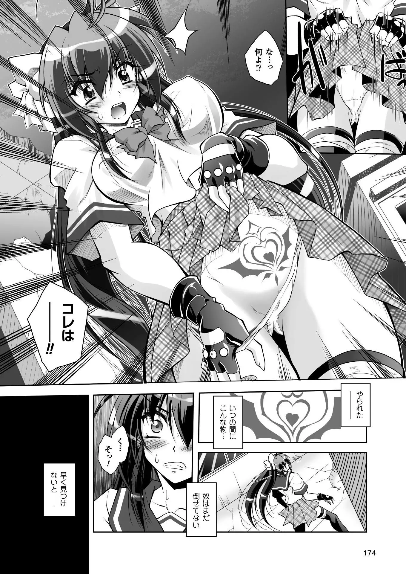 2D Dream Magazine 2017-04 Vol. 93